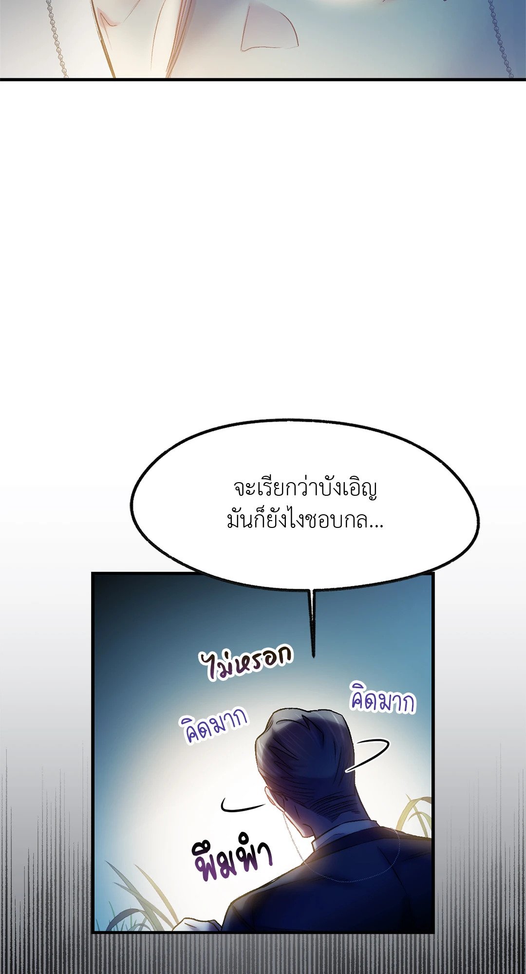 Sugar Rain 6 36