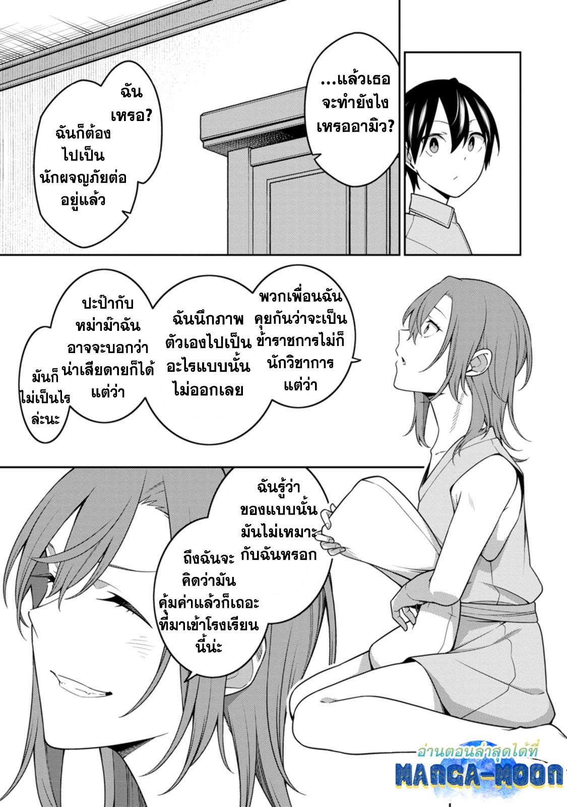 Saikyou Onmyouji 22.3 06