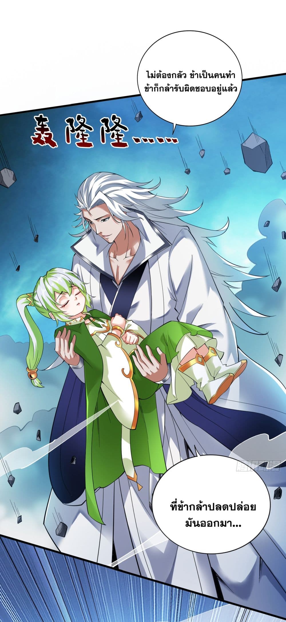 I Lived In Seclusion For 100,000 Years ตอนที่ 65 (7)