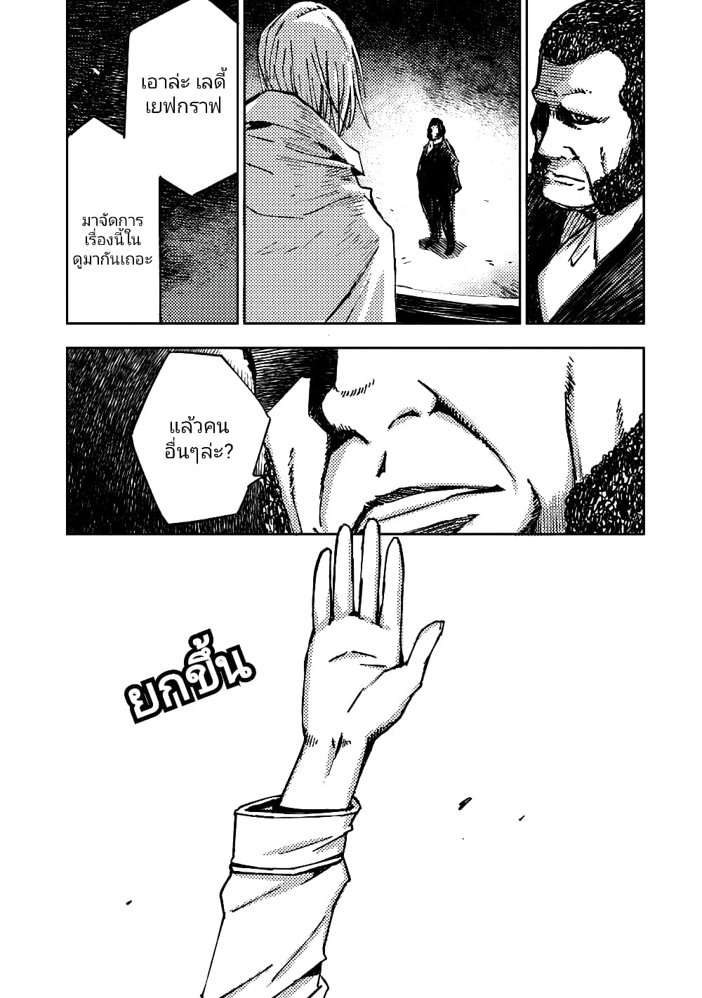 The Sky Prison Avalon ตอนที่ 17 (17)