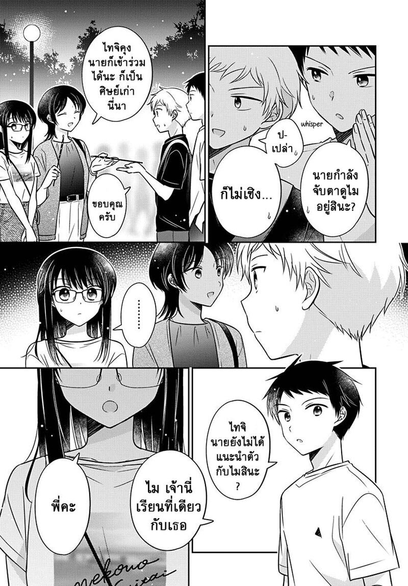 Dachi no Imouto 16 19