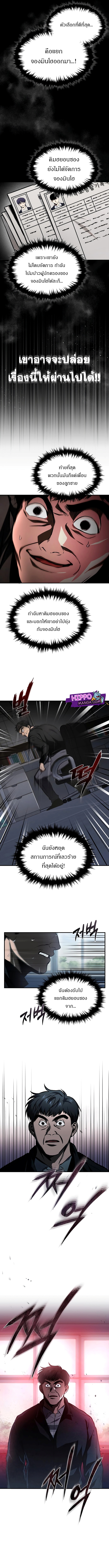 Devil Returns To School Days 5 03