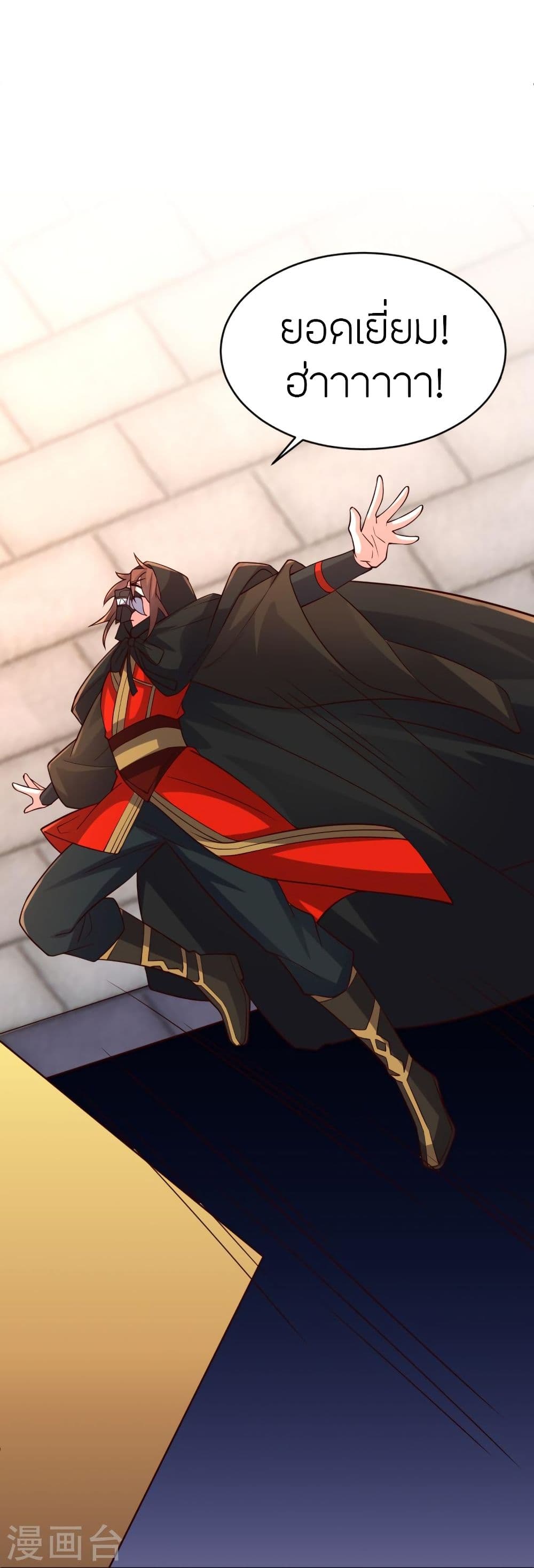 Banished Disciple’s Counterattack ราชาอมตะผู้ถูกขับไล่ ตอนที่ 301 (74)
