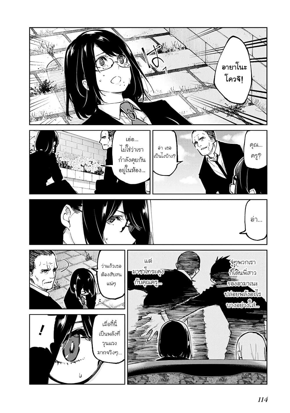 Oroka na Tenshi wa Akuma to Odoru 71 (2)