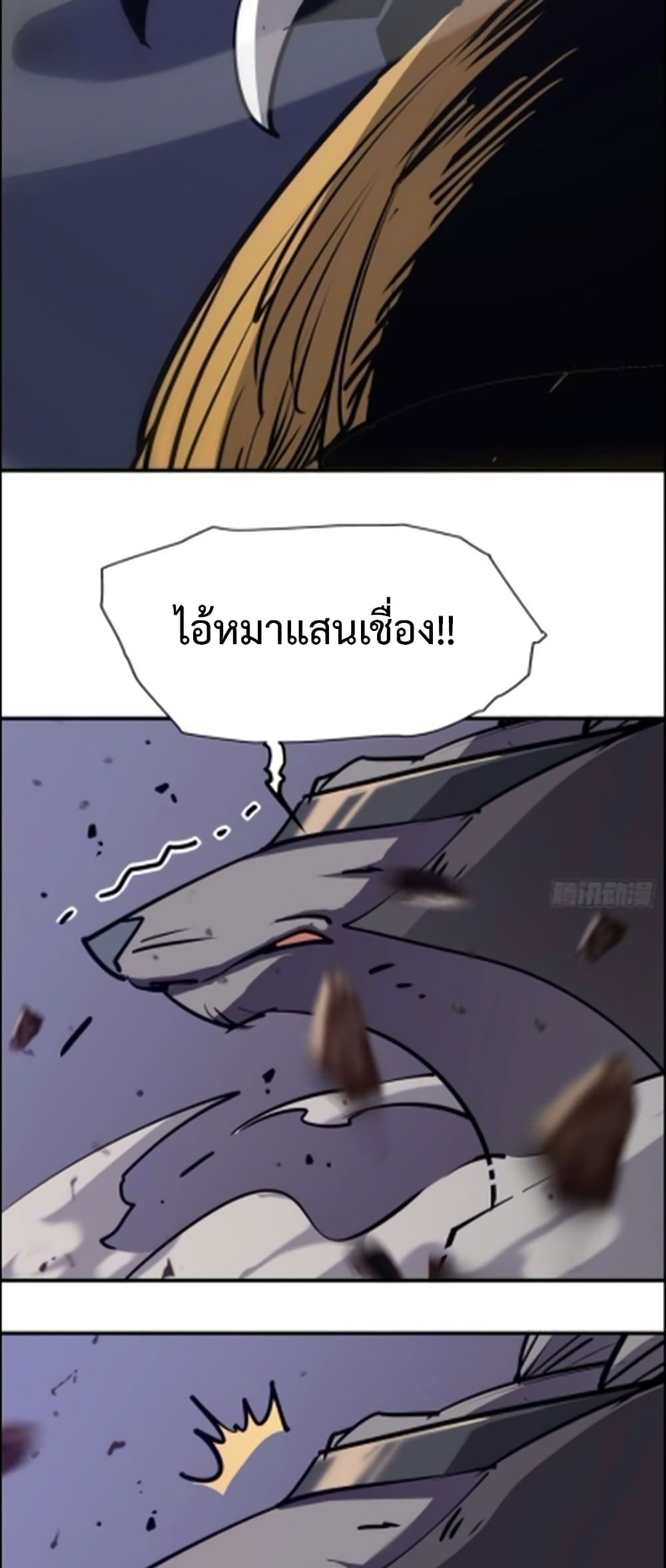 Star Prison ตอนที่ 16 (44)