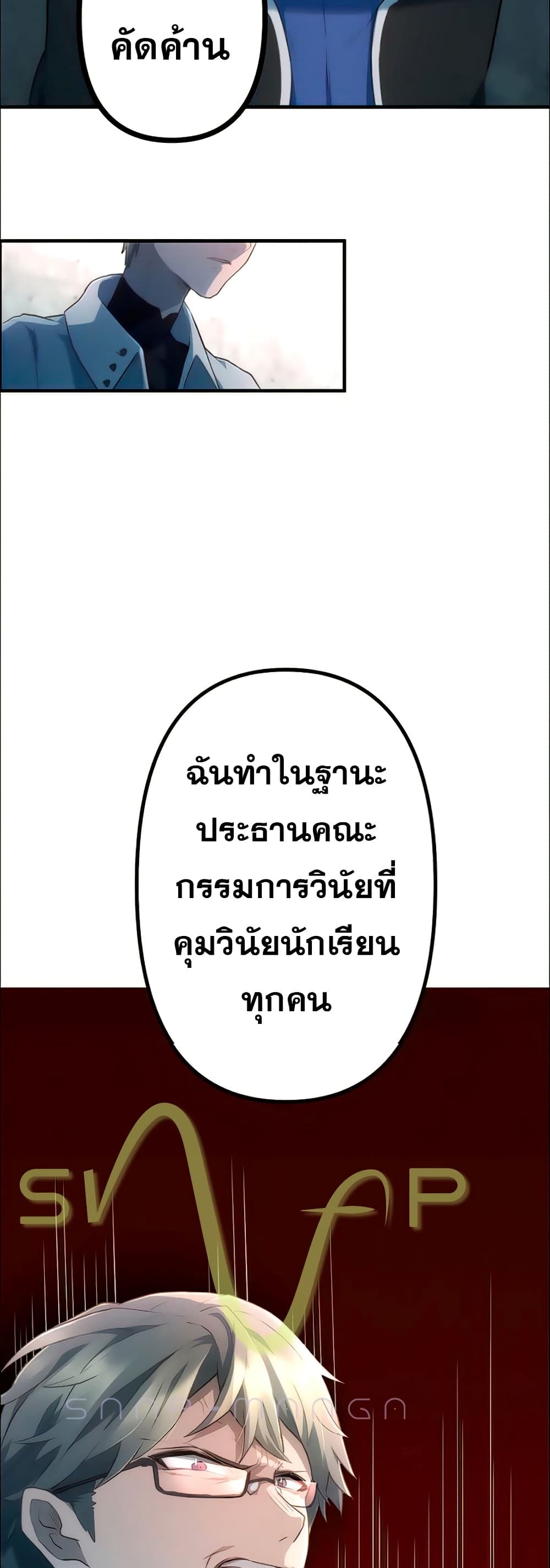 I Became an S Rank Hunter with the Demon Lord App ตอนที่ 16 (42)