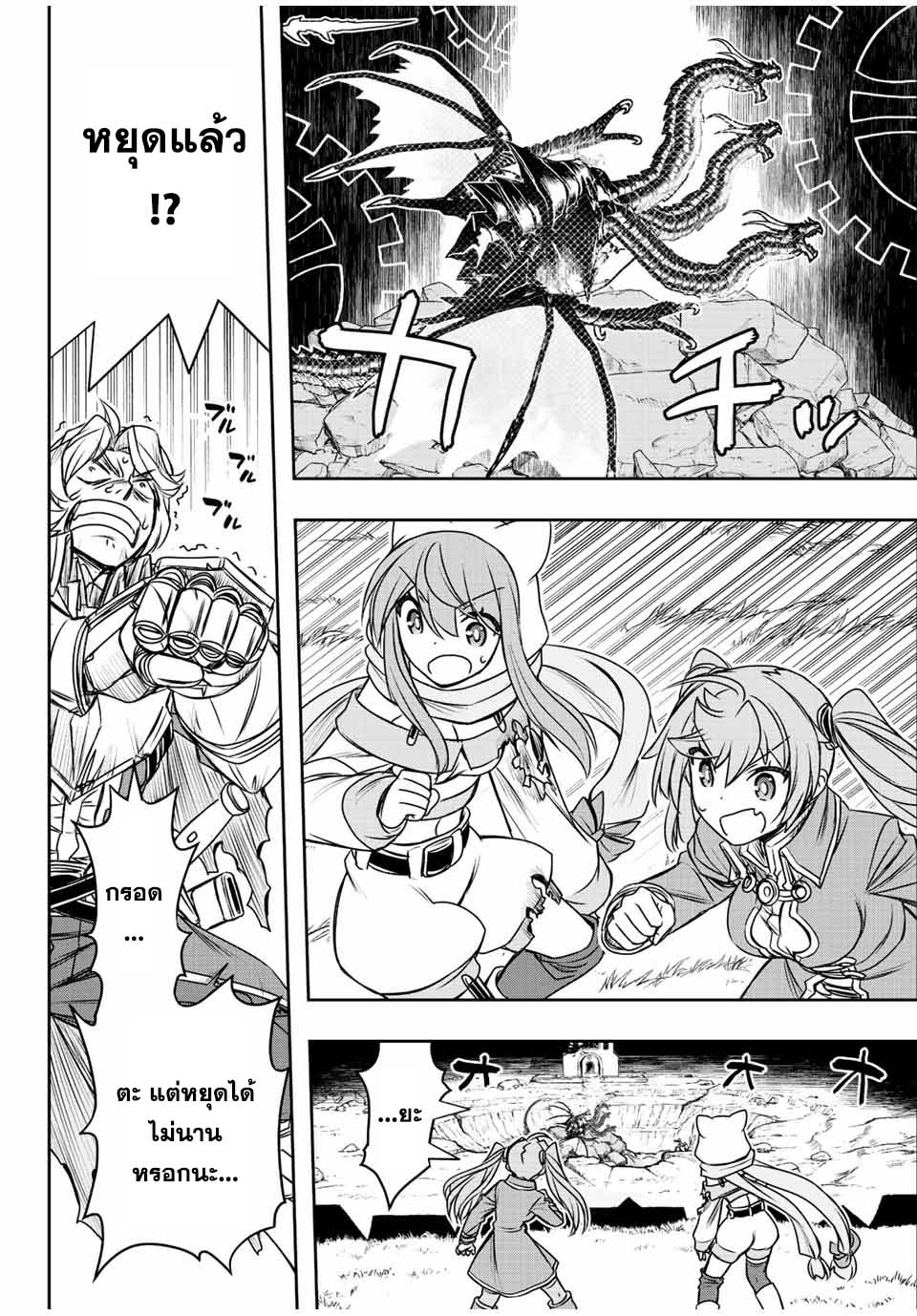 Dame Skill “Jidou Kinou” Ga Kakusei Shimashita ตอนที่ 55 (4)