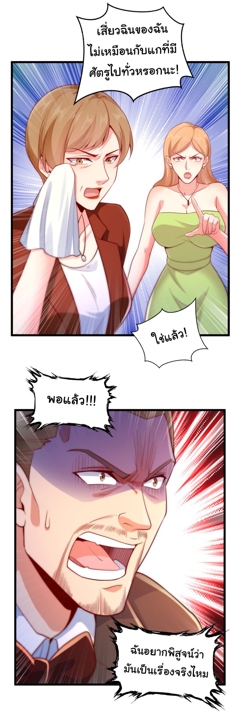 Chu Chen, The Trash Son in Law 12 (9)