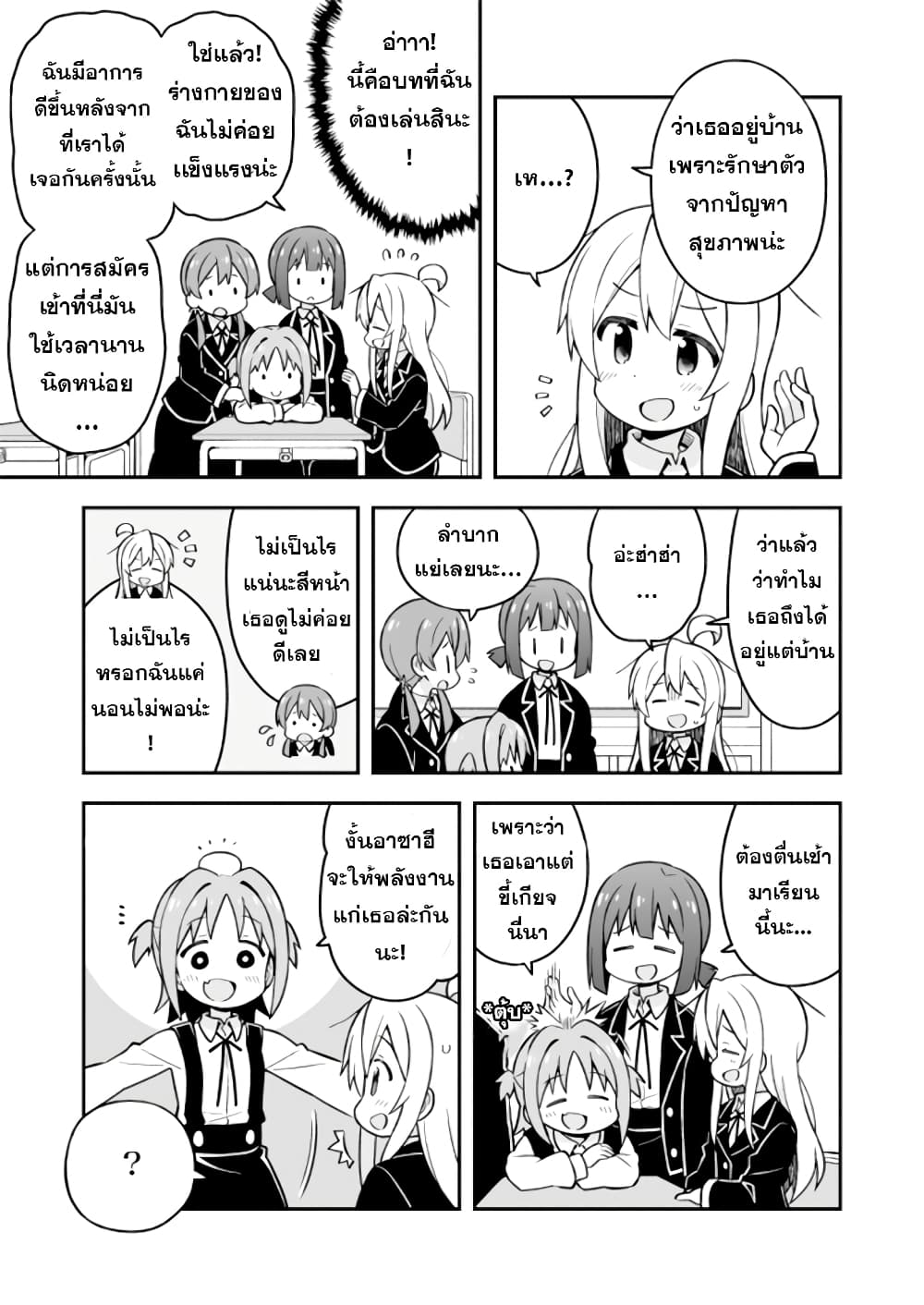 Onimai I’m Now Your Sister! 21 07