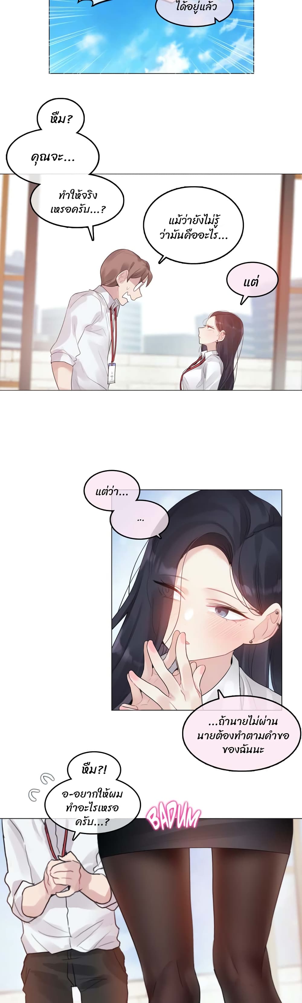 A Pervert's Daily Life 99 (23)