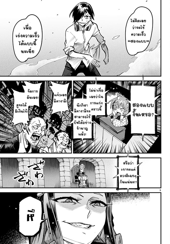 Tensei Colosseum 5 (9)