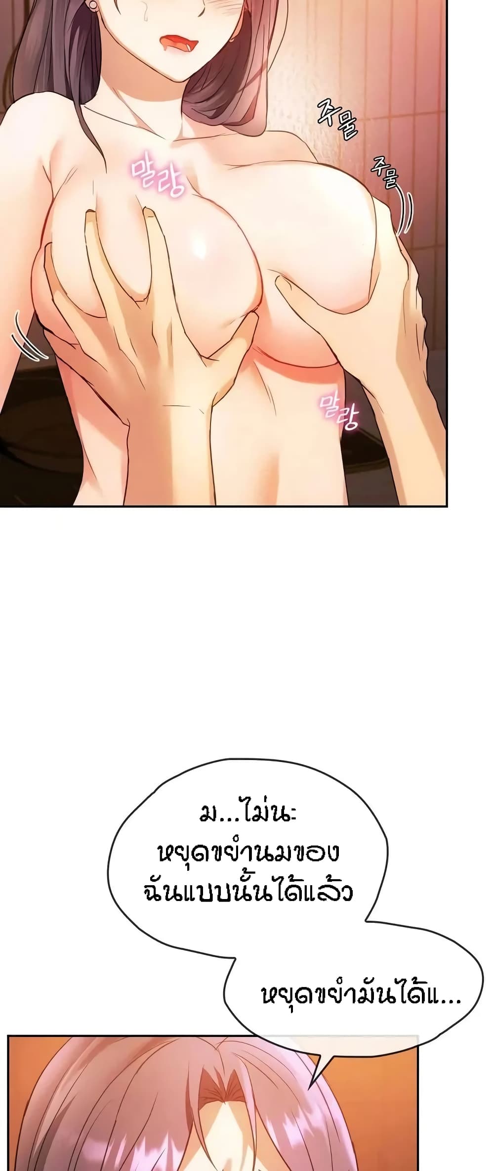 Seducing Mother 13 39
