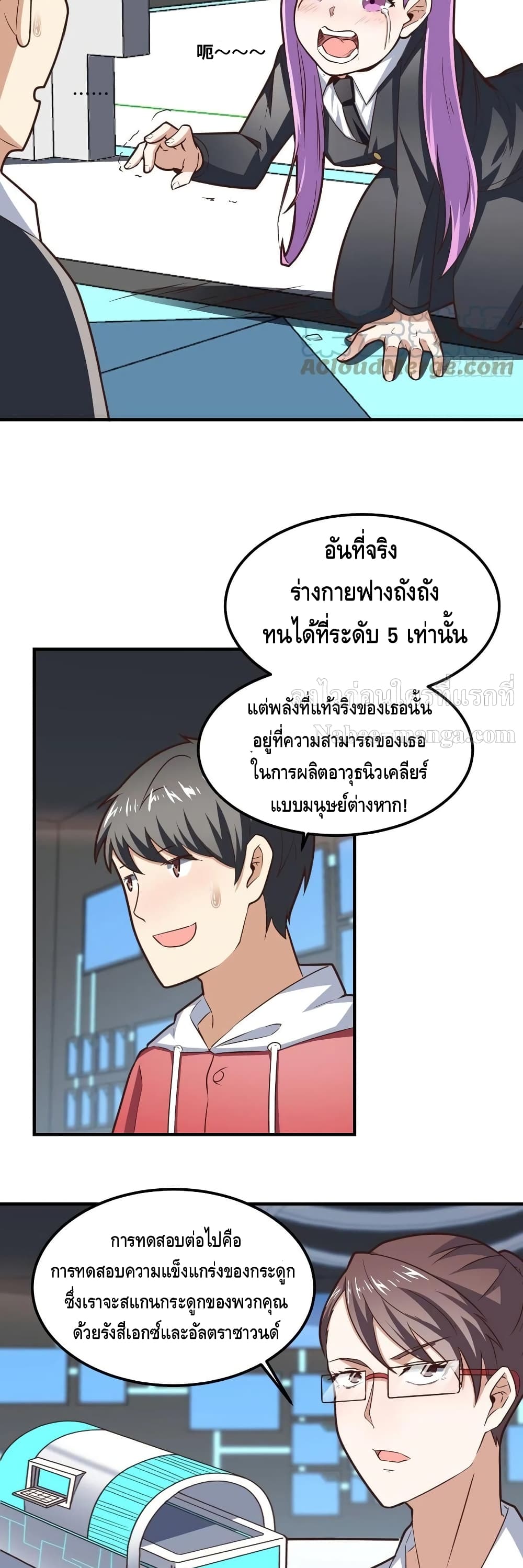 High Energy Strikes ตอนที่ 172 (12)