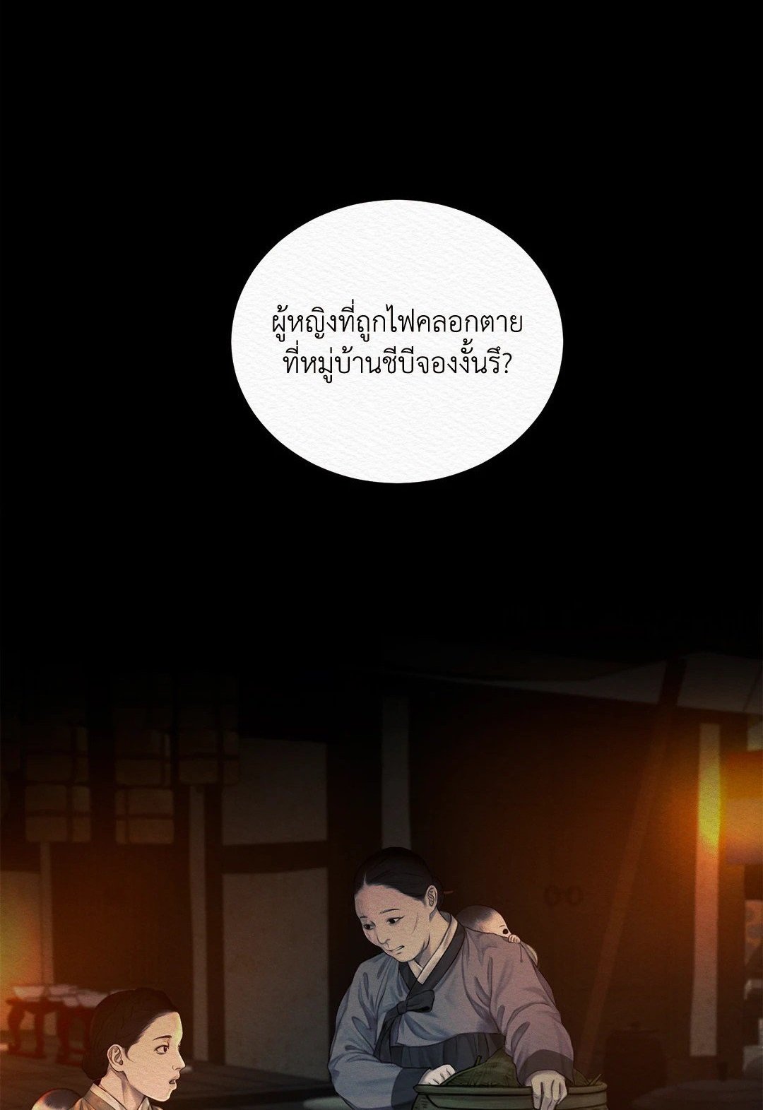 Night Song 46 01