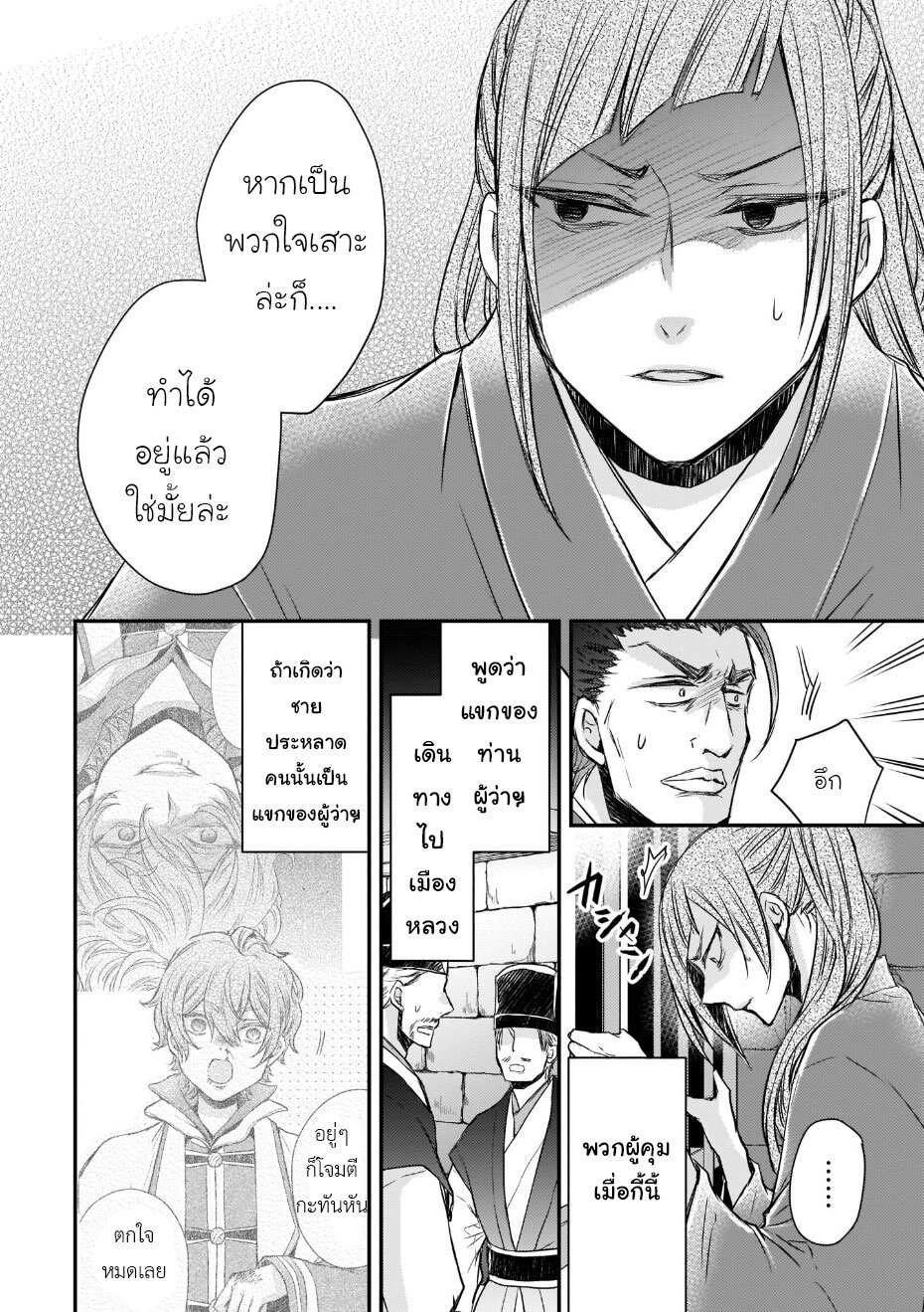 Gekkakoku Kiiden 35 16