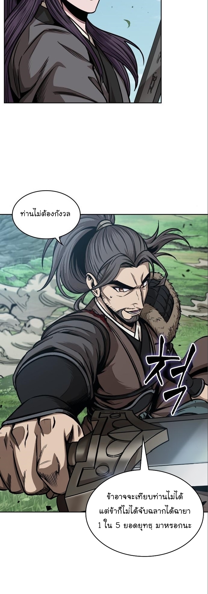 Nano Machine Wei Manga Manwha 177 (20)