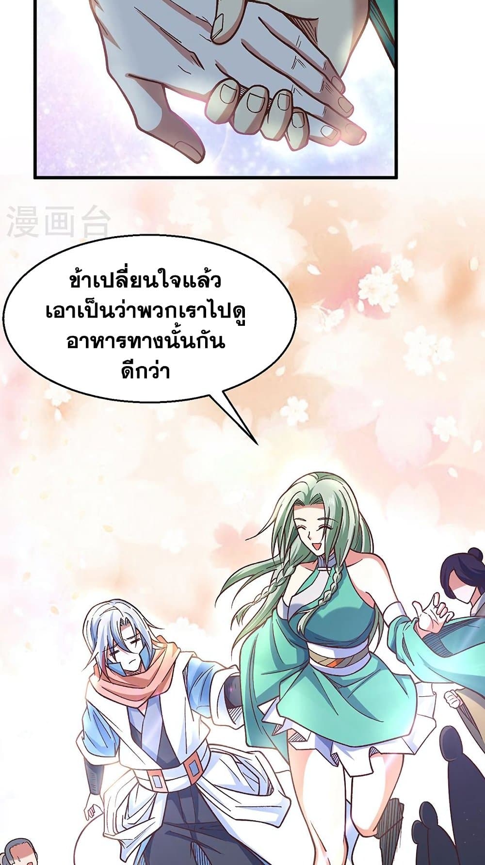 WuDao Du Zun à¸•à¸­à¸™à¸—à¸µà¹ˆ 466 (23)