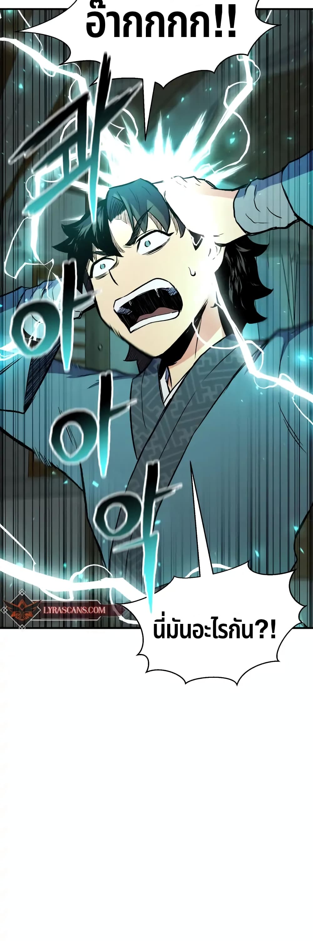 Master of the Martial Arts Library ตอนที่ 3 (60)