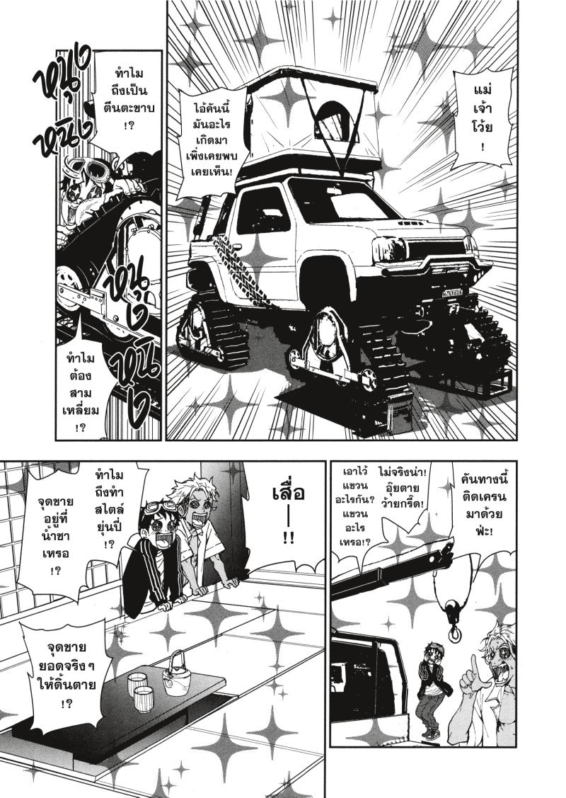 Zom 100 8 (25)