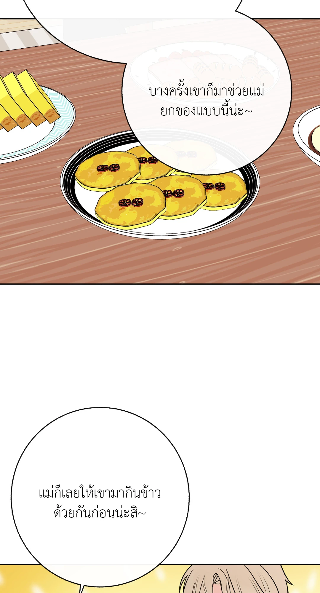 It’s My Baby! 6 50