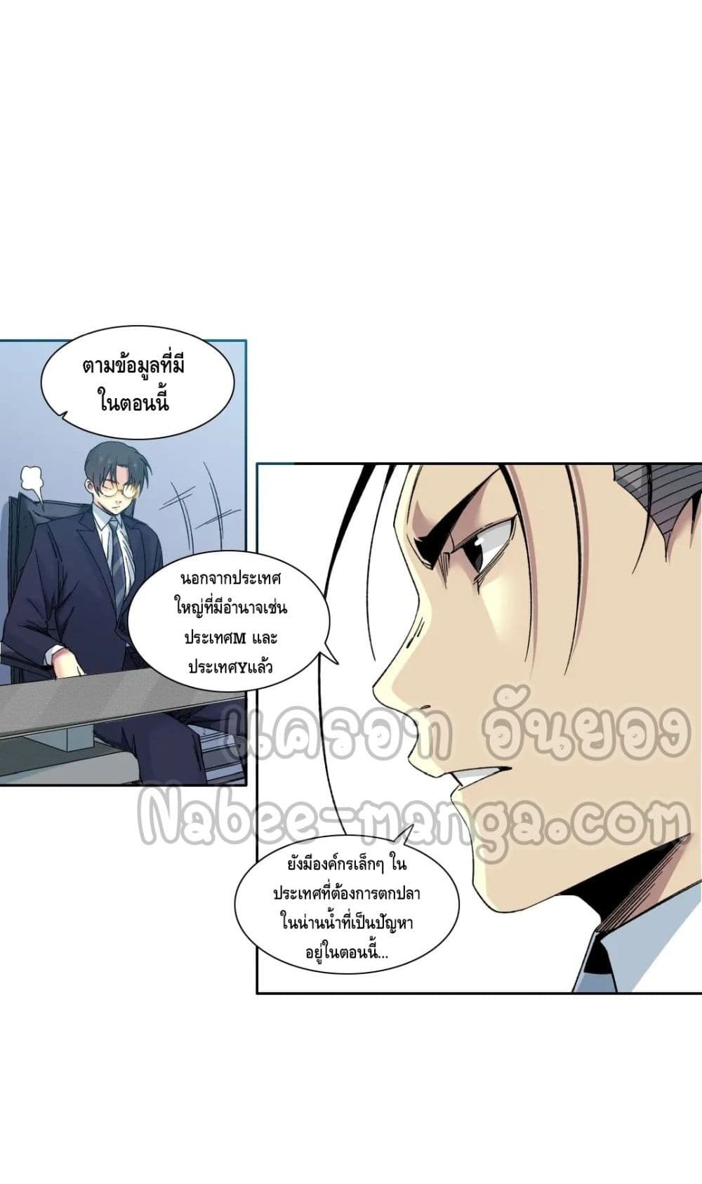 The Eternal Club เธ•เธญเธเธ—เธตเน 151 (12)
