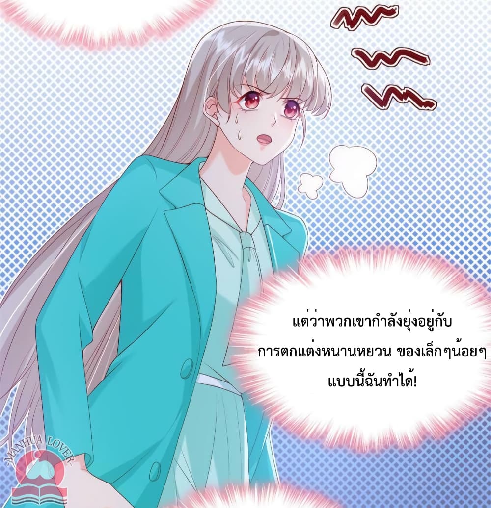 Declaration of love ตอนที่ 51 (37)