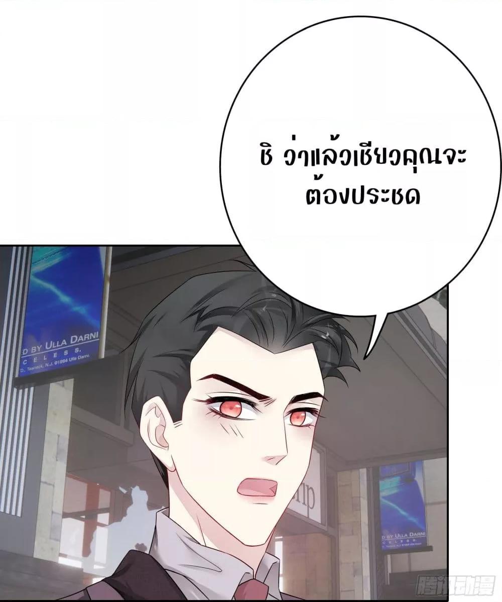Reversal relationship สัมพันธ์ยูเทิร์น ตอนที่ 55 (19)