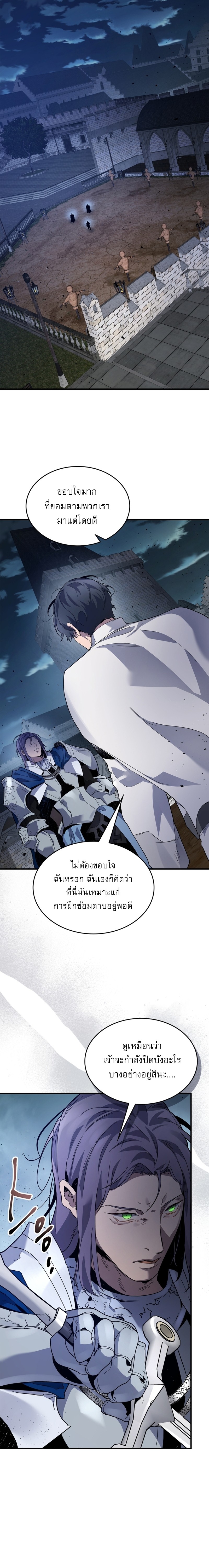leveling with the gods 86.20