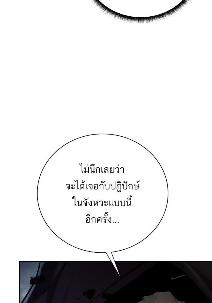 Dungeons & Artifacts ตอนที่ 104 045