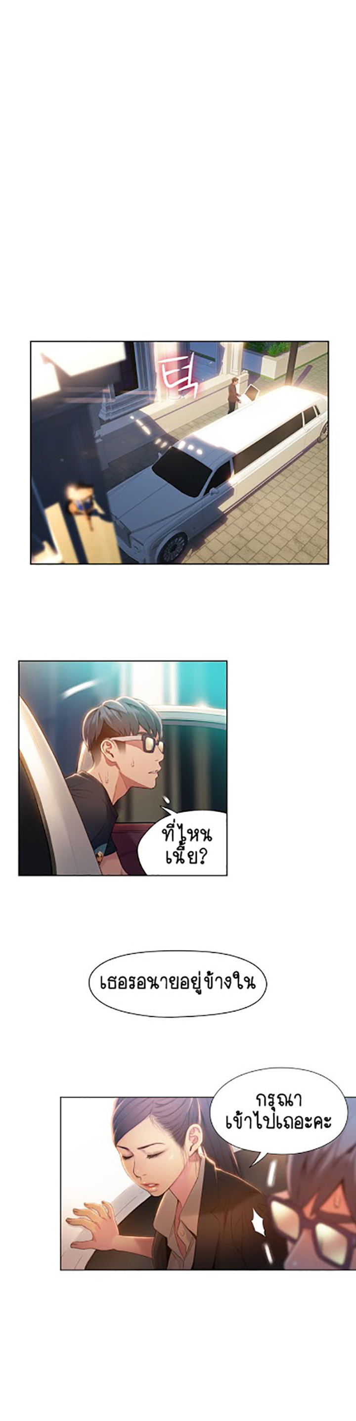 Sweet Guy 70 03