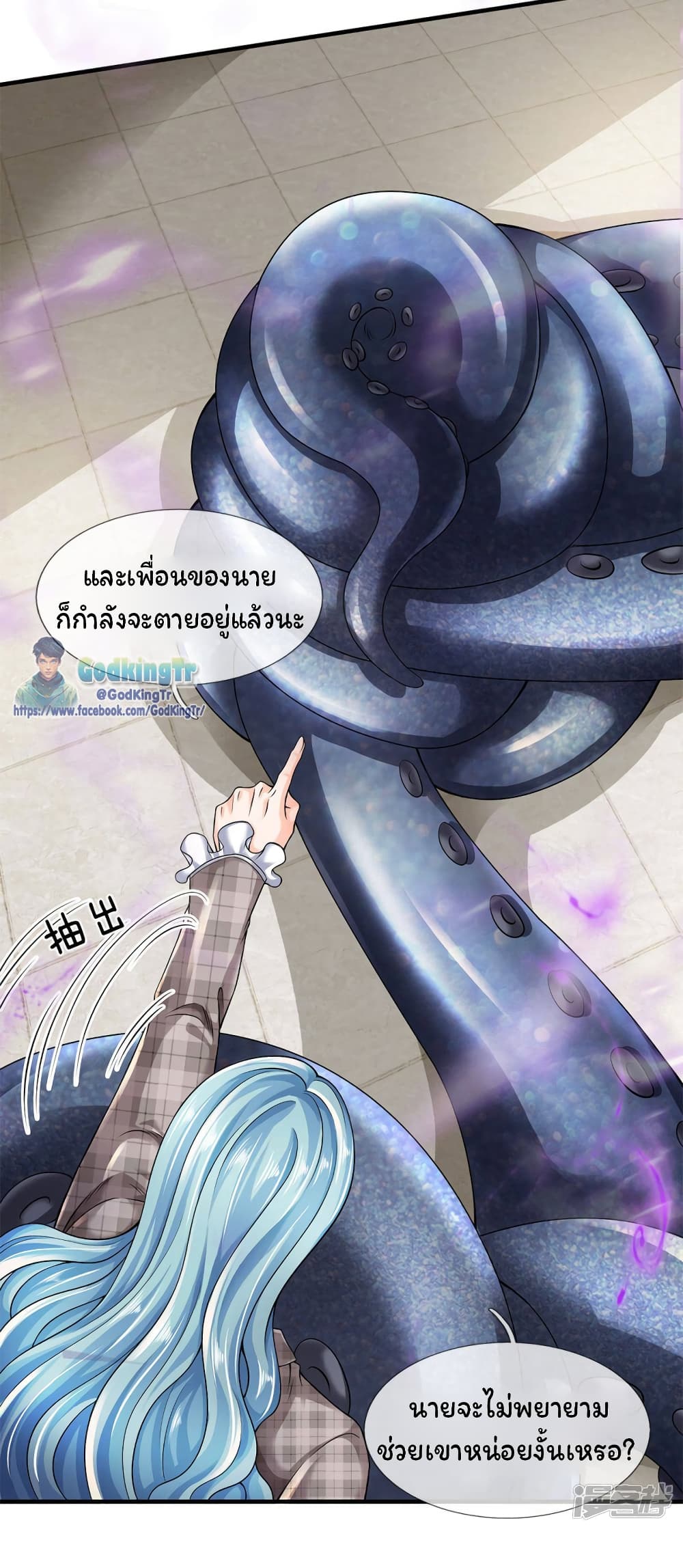 Eternal god King ตอนที่ 183 (9)