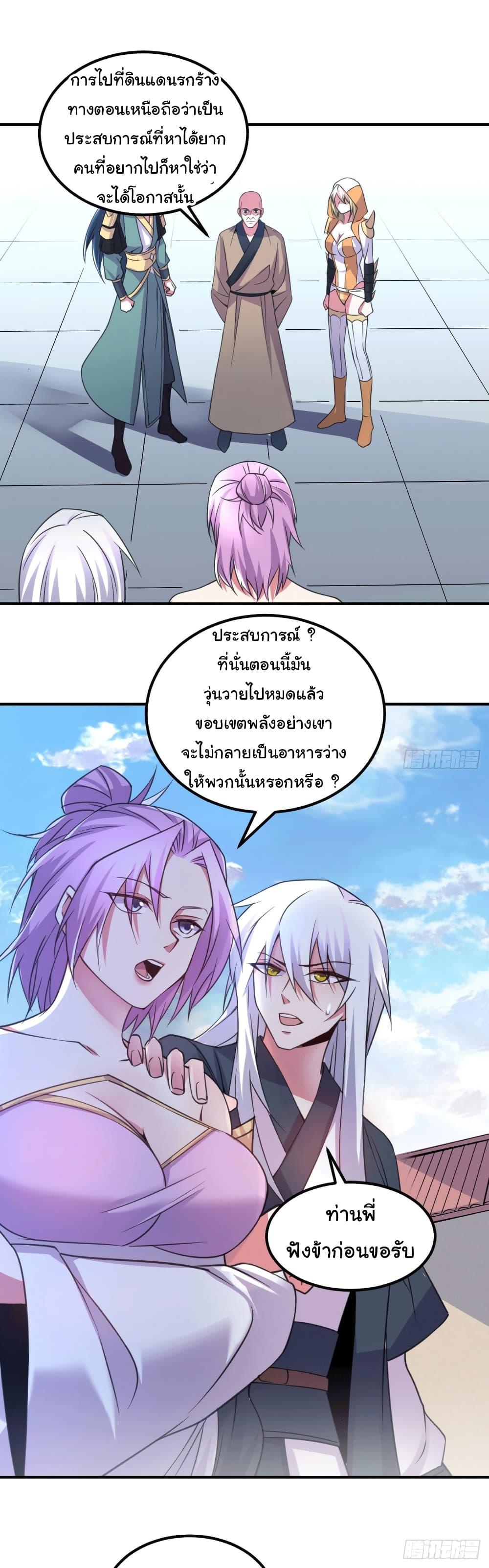 Immortal Husband on The Earth 111 09