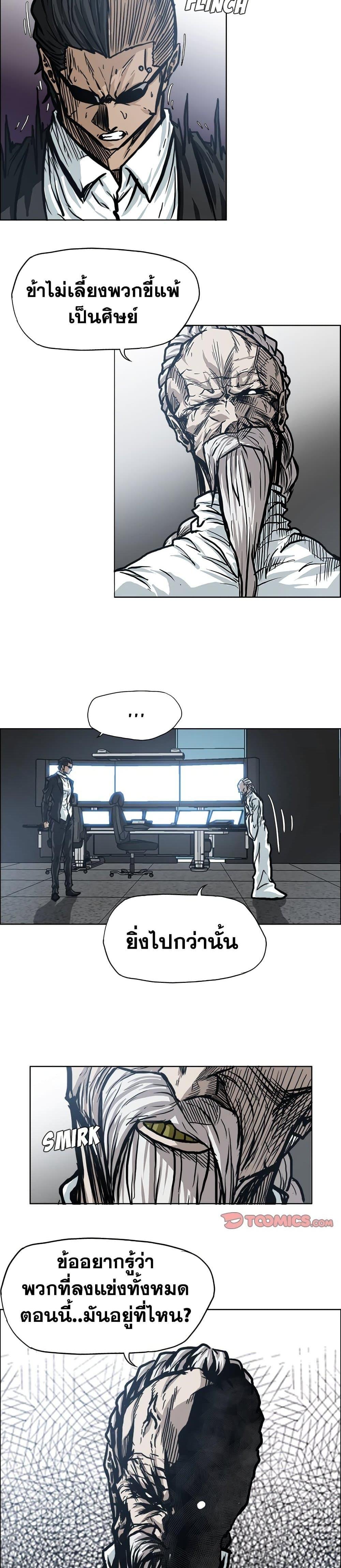 Boss in School 102 10