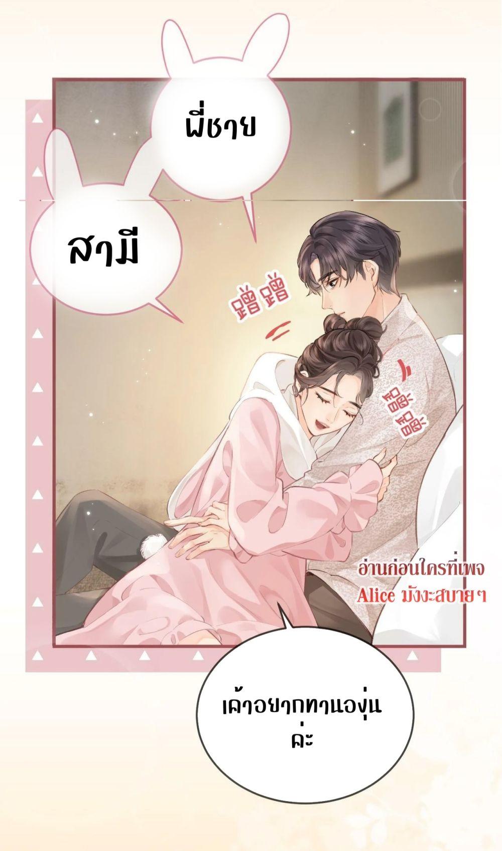 The Top Couple Is a Bit Sweet – คู่รักสุดฮอตแสนหวาน ตอนที่ 7 (34)