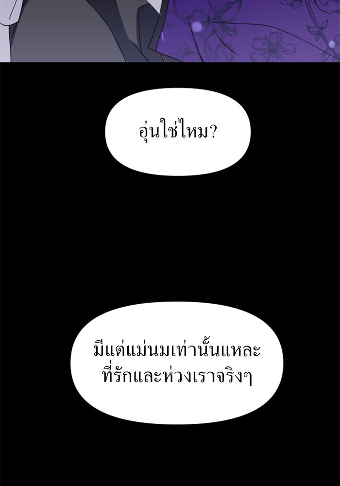 Your Throne 11 (113)