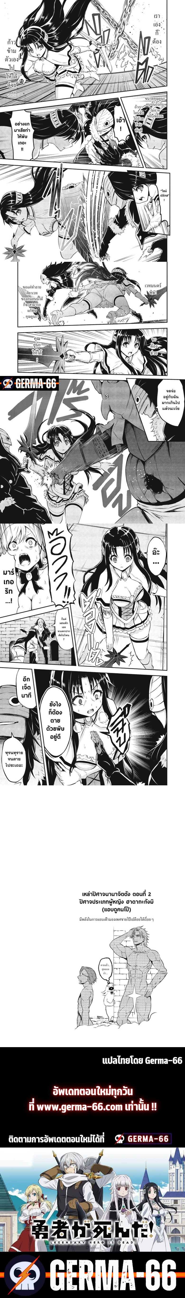 Yuusha ga Shinda 107 (5)