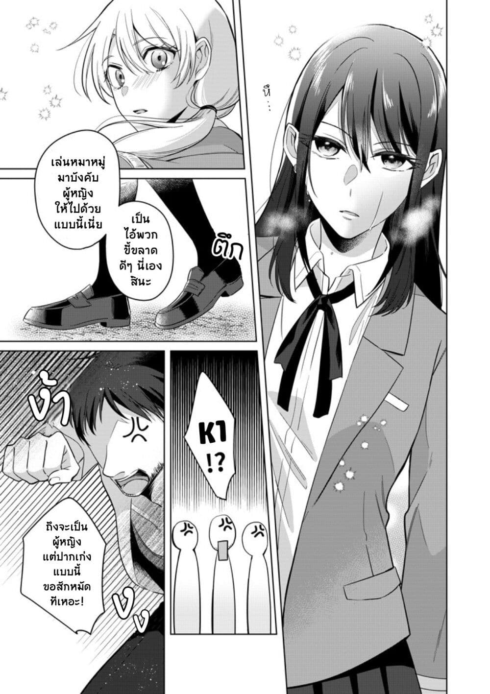 Takane san to Arashi chan ตอนที่ 1 (27)