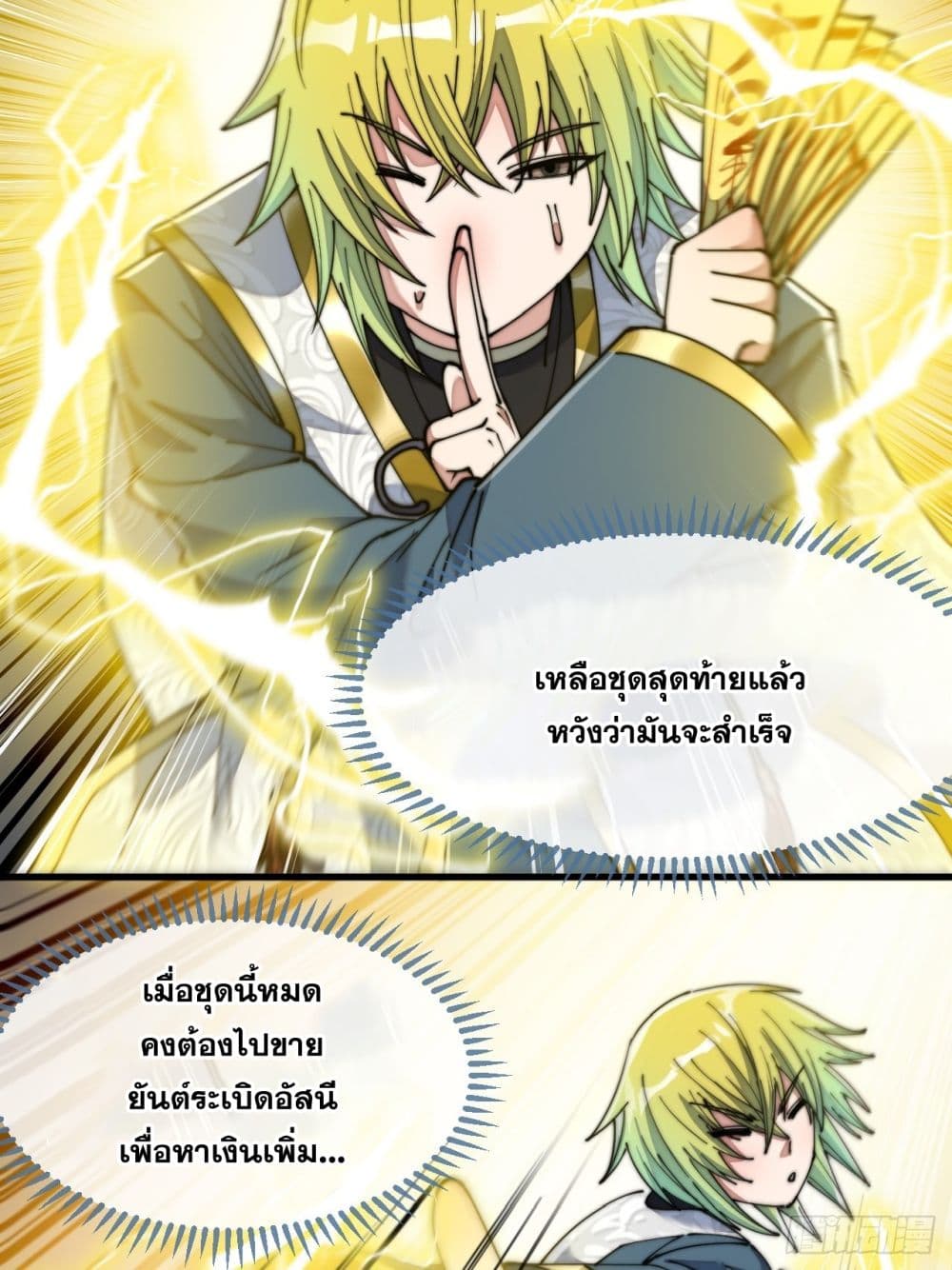 I'm Really Not the Son of Luck 60 (13)
