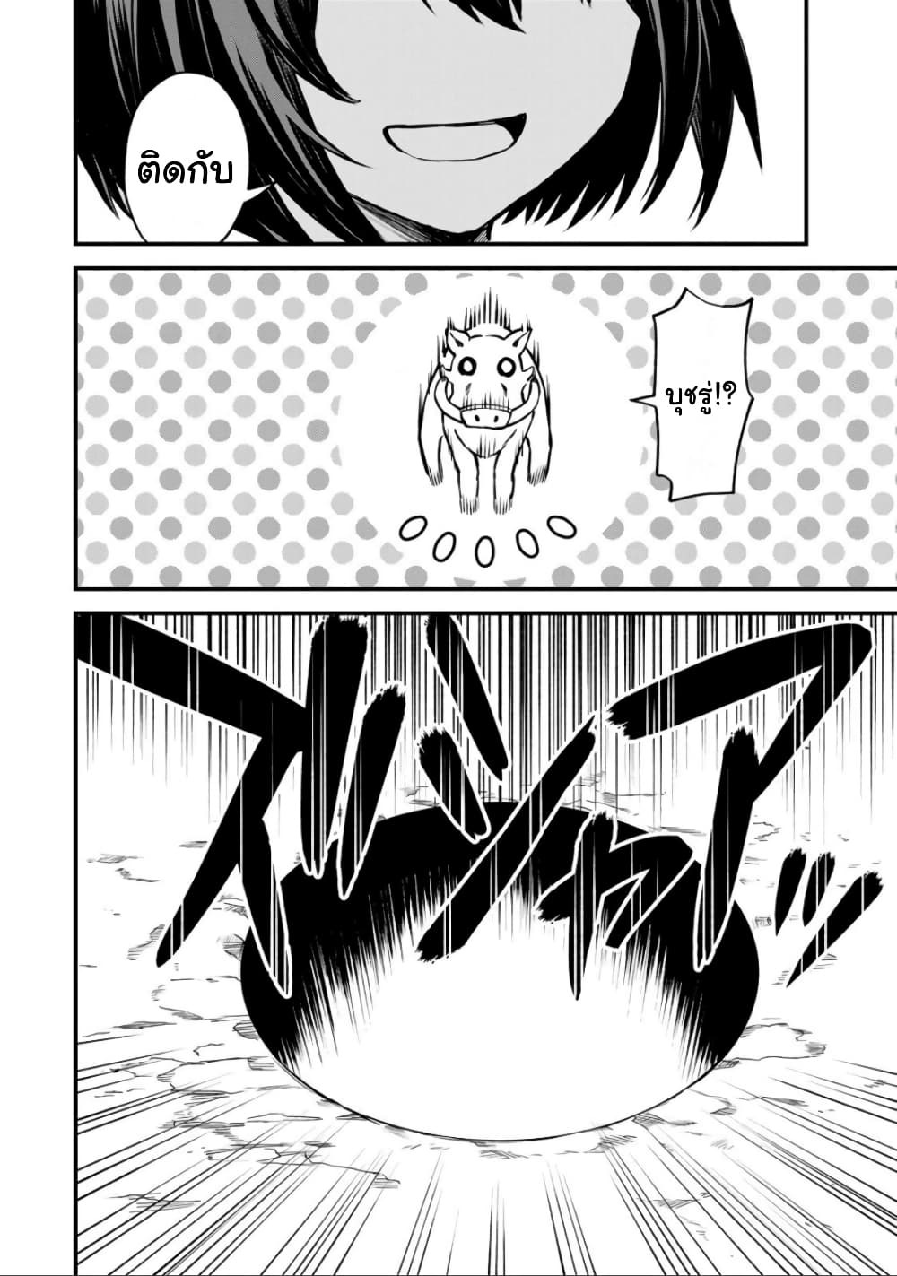 Sekai Saikyou no ตอนที่ 2 (27)