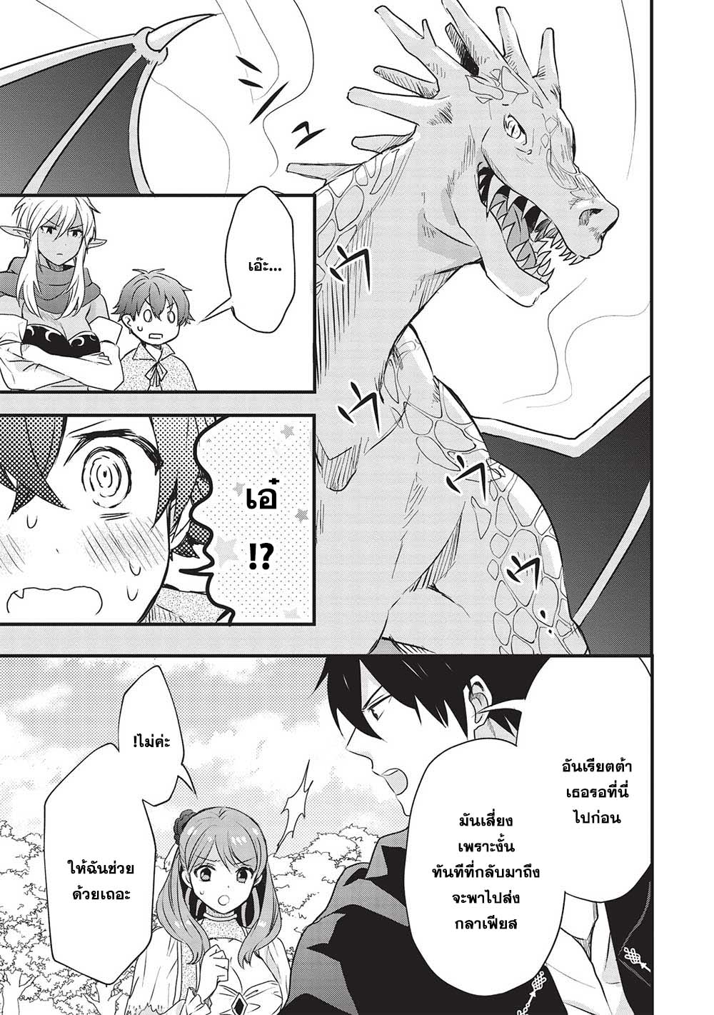 Kuro no Kenja wa Kage wo Oru 11 (15)