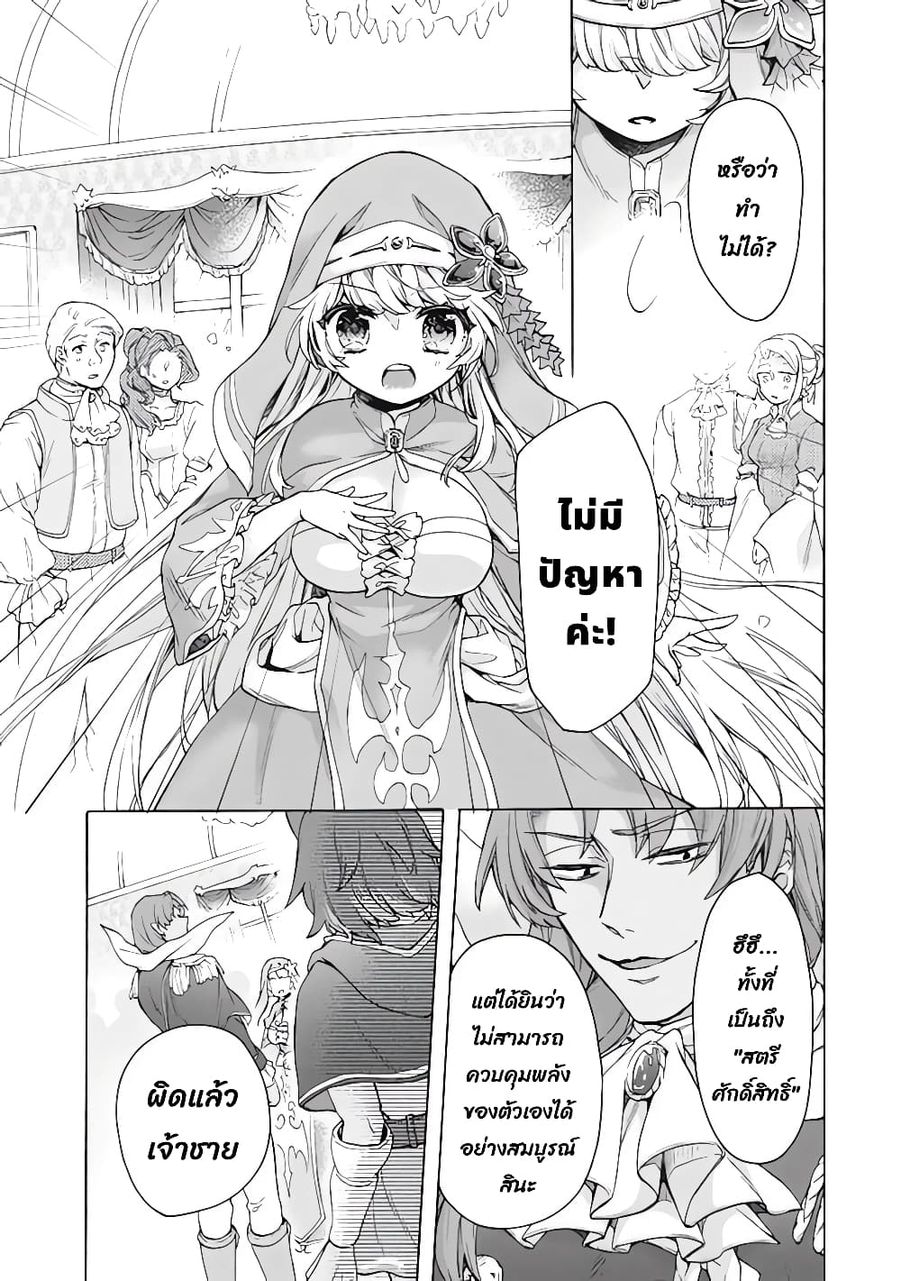 Kukuku……. Yatsu wa Shiten 18.1 12