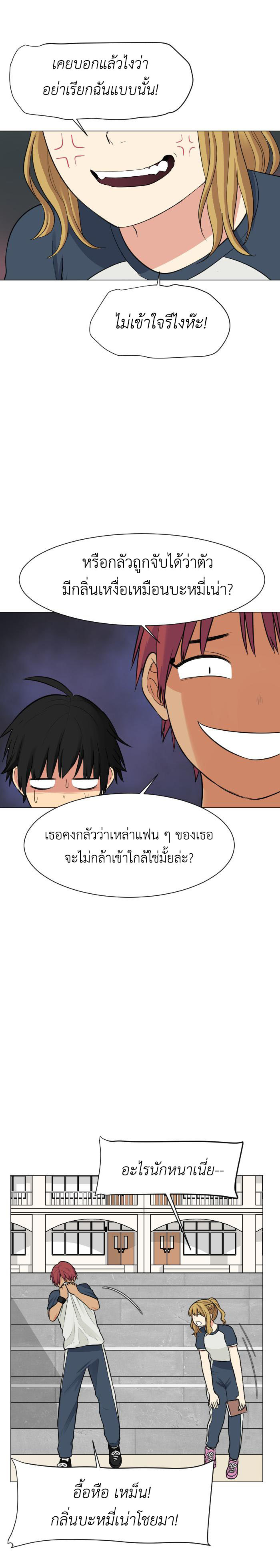 Bad Fortune 52 06