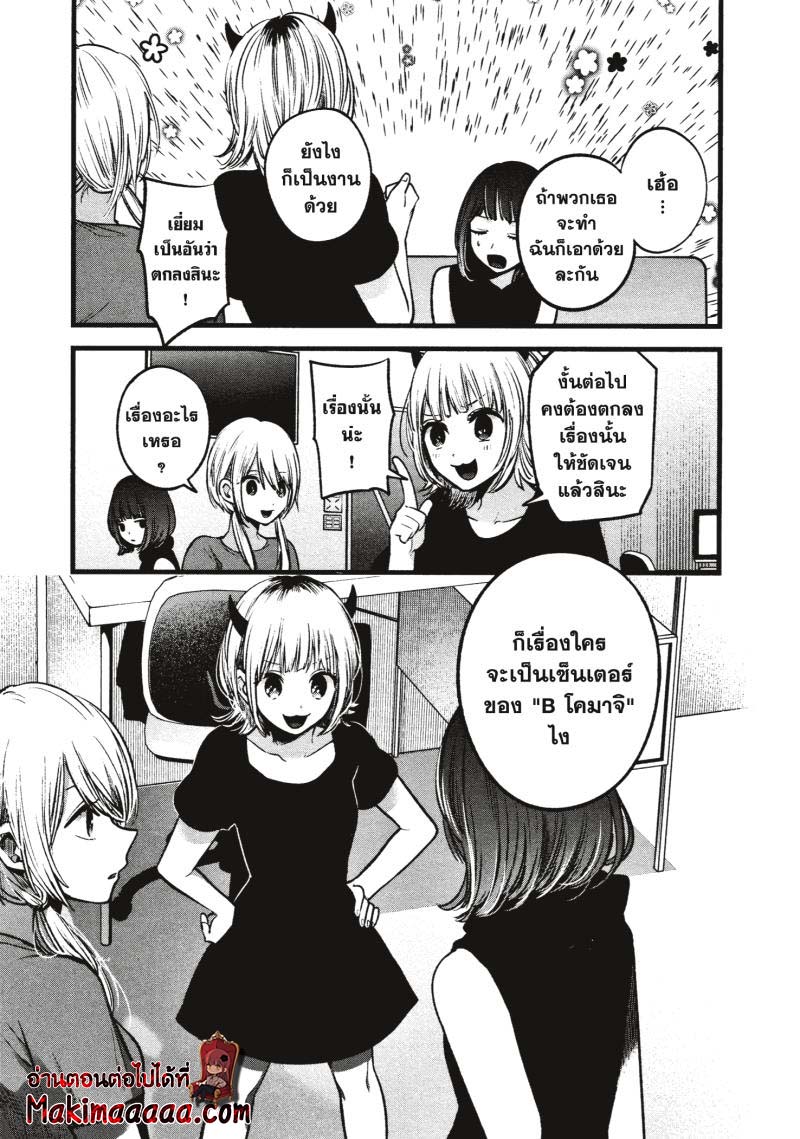 Oshi no Ko 34 (7)