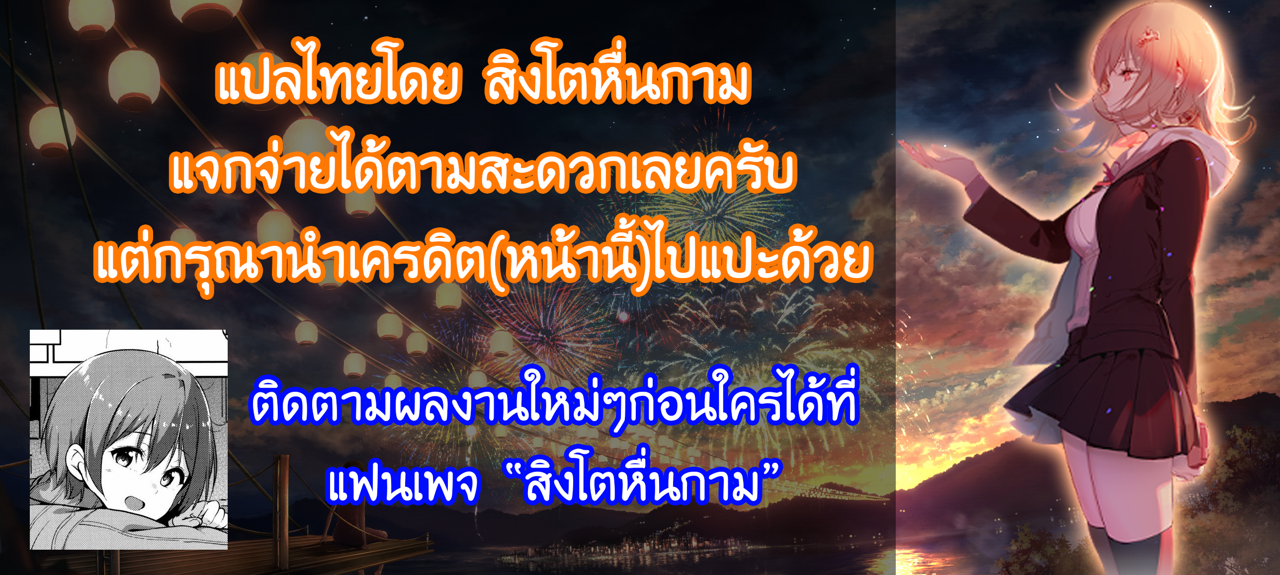 ป้าผมเป็นยักษ์สาว 1 (42)
