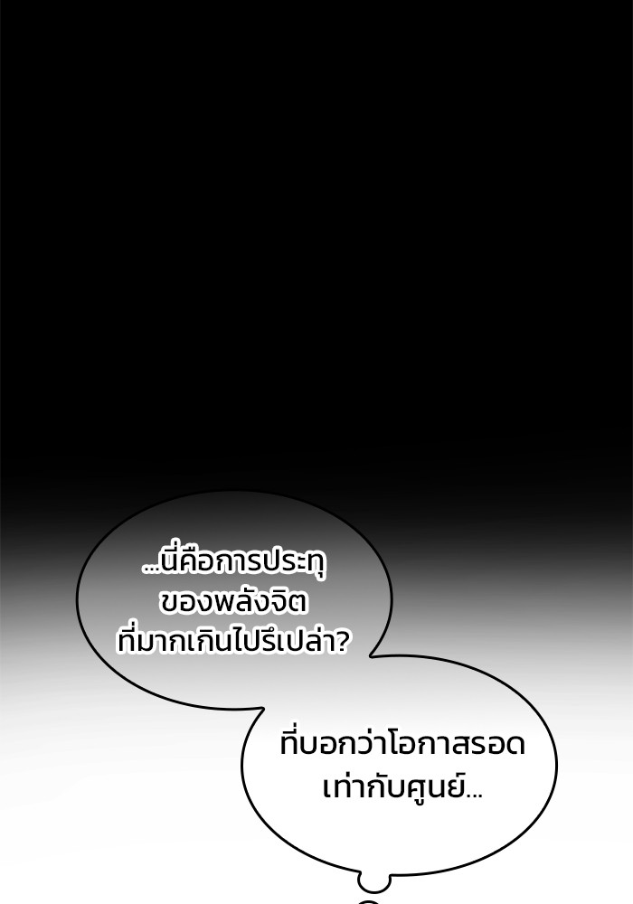 Kill the Dragon 70 (156)