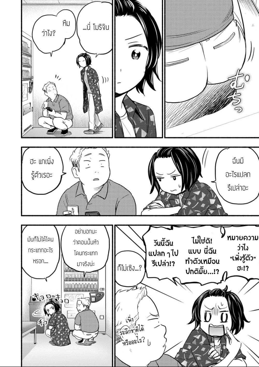 Kasane to Subaru ตอนที่ 1 (9)