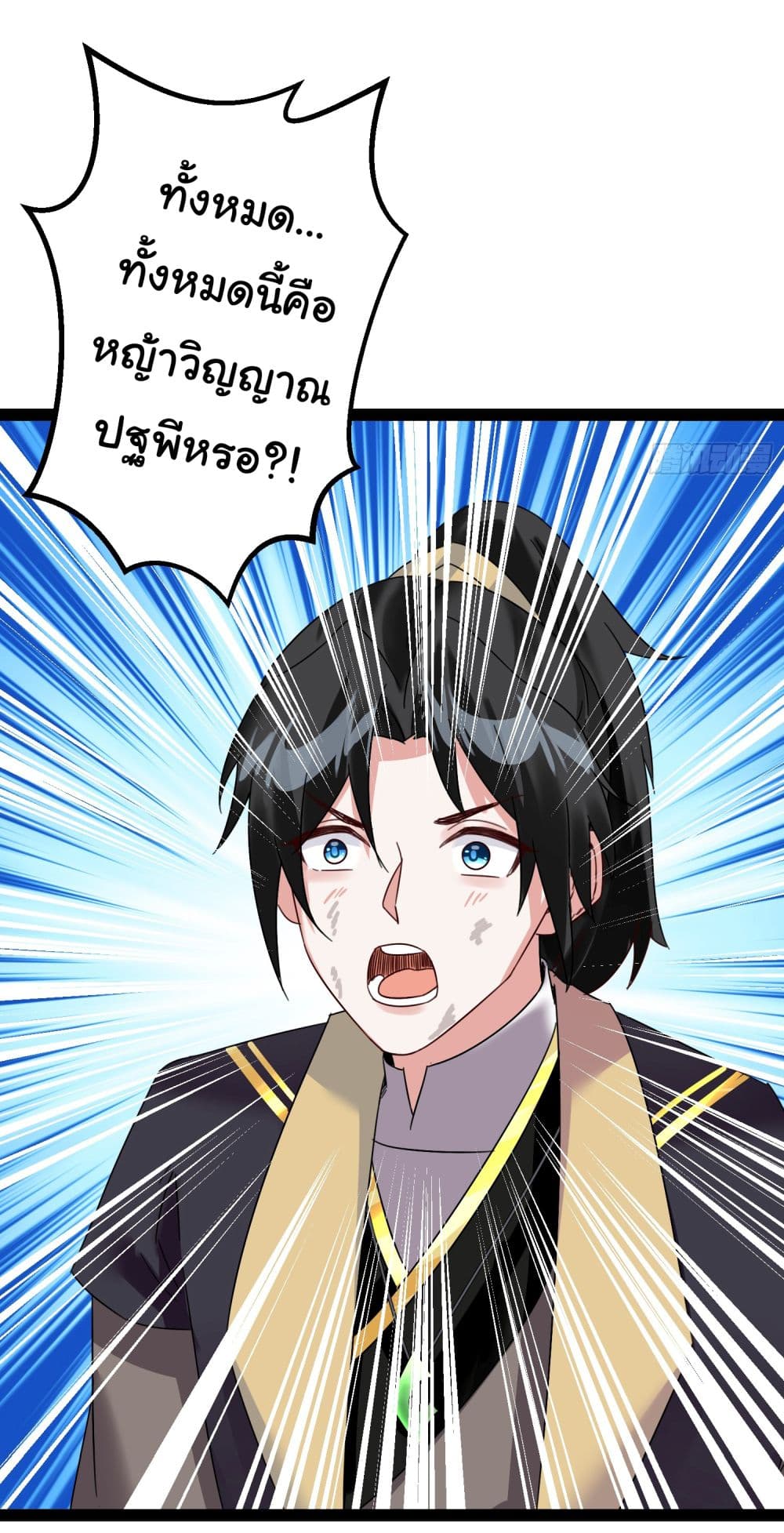 Rebirth of an Immortal Cultivator from 10,000 years ago ตอนที่ 1 (34)