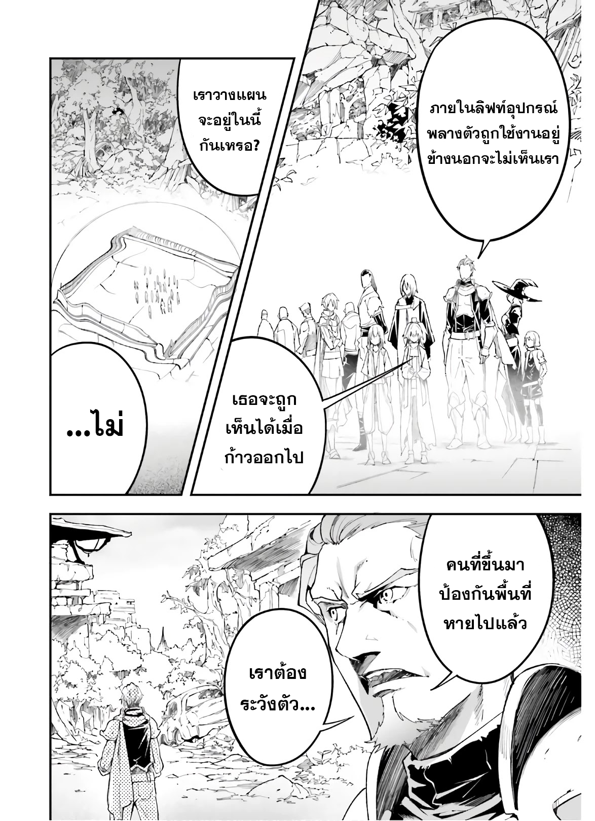 LV999 no Murabito ตอนที่ 47.1 (20)