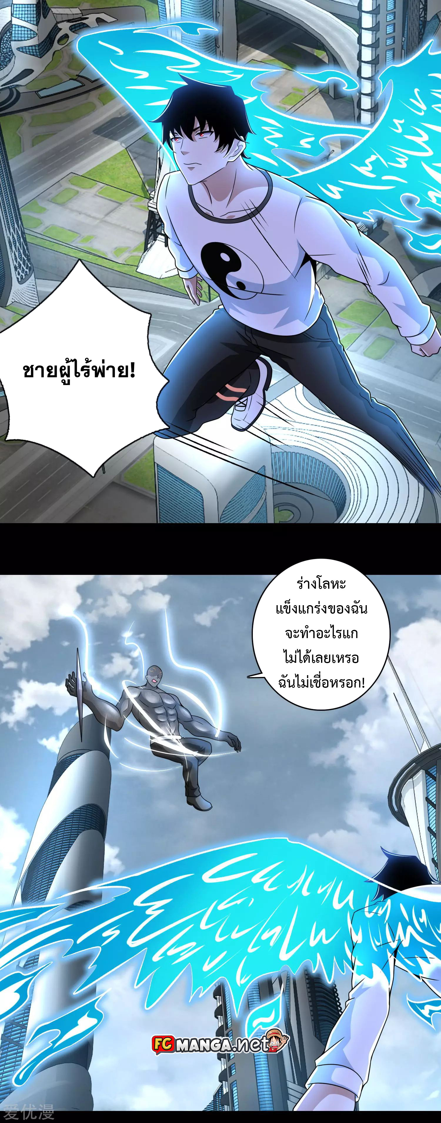 The King of Doom 284 (7)