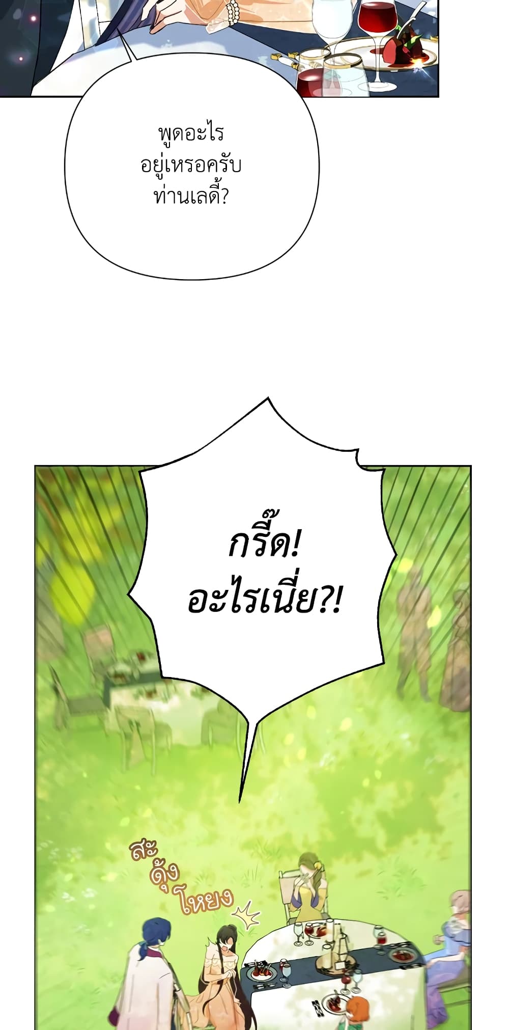 Today the Villainess Has Fun Again ตอนที่ 16 (68)